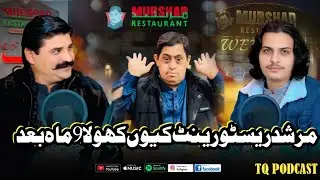 Murshid Restaurant: The Real Story || TQ Podcast 
