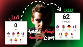 طريقة حصرية للبحث عن نيشات مربحة في 5 دقائق | Print on Demand Niche Research .Merch by Amazon & Etsy