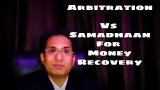 क्या बेहतर है MSME Samadhaan या Arbitration