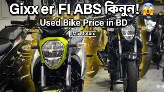 Gixxer FI ABS কিনুন!  Used Bike Price in BD | Ma Motors | @BSB_Gallery_BD 