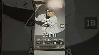두산베어스 신성현 응원