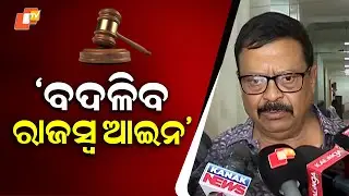 Odisha to Amend 45-Year-Old Revenue Law, New Land Management Act Soon