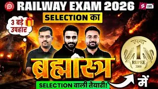 Railway Exams 2026 | How to Crack Railway Exams in 2026 | RRB NPTC, Group D & Other Railway Exam