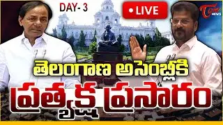 అసెంబ్లీ లైవ్ 🔴LIVE Day -3 | Telangana Legislative Assembly | CM Revanth Reddy | Congress |Tone News