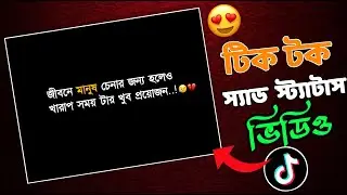 Tiktok Sad Status Video Editing in Alight Motion 2024