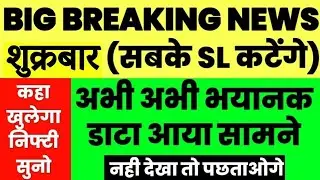 Tomorrow market prediction| Nifty Prediction| Bank Nifty Tomorrow| Market analysis for tomorrow