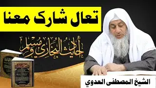 فضل عيادة المريض في الإسلام  الشيخ مصطفى العدوي #الفتاوى_من_اشهر_العلماء #الشيخ_مصطفى_العدوي