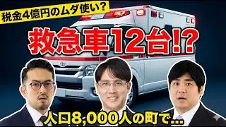 最近気になる話題について語り合う会「過疎ビジネス、何が起きている」