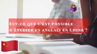 EST CE QUE C`EST POSSIBLE D`ETUDIER EN ANGLAIS EN CHINE?#ETUDIER EN CHINE#CHINE