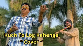 Kuch To Log Kahenge | Sunil Sharma | Ballu Flute | Unplugged Cover | Kishore Kumar | Rajesh Khanna