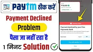 Paytm Payment Declined Problem | Paytm Payment Failed | Paytm Se Paise Transfer Nahi Ho Raha
