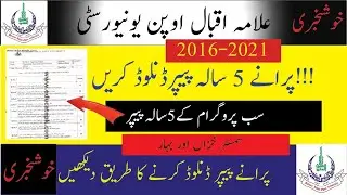AIOU | Download past paper All programme | B.Ed | B.A | M.A | F.A | Matric | 5 year old paper
