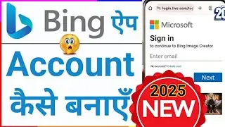 How to create Microsoft Bing account || bing ऐप में Account कैसे बनाएं