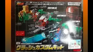 Crash B-Daman Custom Kit Overview and testing! クラッシュビーダマン