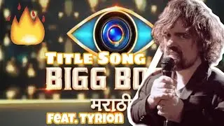 Bigg Boss Marathi Title Song feat. Tyrion (Marathi Song Music Video)