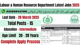 Labour And Human Resource Department Jobs 2025 | PPSC Jobs 2025 | Latest Jobs 2025 | Jobs 2025