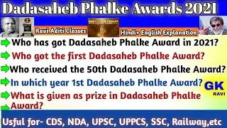 DadaSaheb phalke Puraskar 2021 | Rajinikanth | Awards 2021 in english | Current Affairs 2021 English