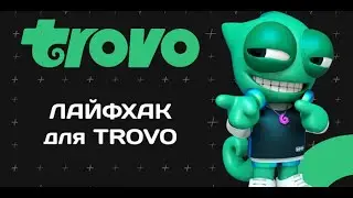 #Trovo#РакаWoT#Trovo500 Как помочь на Trovo начинающим стримерам?!