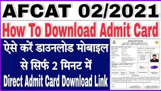 AFCAT 02/2021 Admit Card Download | How To Download AFCAT 02/2021 Admit Card | AFCAT Admit Card 2021