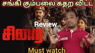 SIRAI 🎬 Movie Review by Lingesh | Vikram prabhu | Suresh Rajakumari | Tamil 