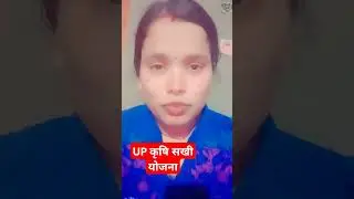 उत्तर प्रदेश कृषि सखी योजना #viralvideo #upyojana #upbharti #govermentvacancy #jobs #job #shortsfeed