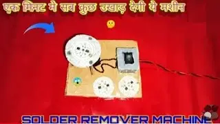 Solder Remover Machine How to Make Desoldering Machine #CrazyExperiment568