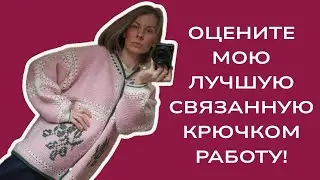 Вязальные новости и немного Португалии! 
