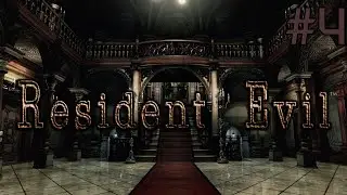 Прохождение Resident Evil HD Remaster #4 (Марафон)