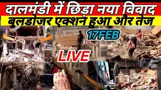 Live:Varanasi के दालमंडी मार्केट विध्वंस में तेजी!#varanasi/Daalmandi Varanasi Demolition Live Updat
