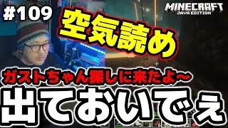 【マイクラ生活109】2匹目のガストを捕まえようと思います #マイクラ #マイクラ生活 #minecraft