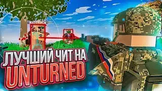 🎯 скачать CHEATS ДЛЯ Антюрнед | AIMBOT + WALLHACK + NO RECOIL 2025 | FREE