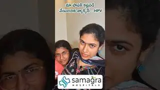 HPV Vaccine: Protecting Against Cervical Cancer and More | Dr. Neeraja | Samagra Hospitals