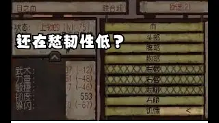 kenshi邪门小技巧--五种韧性训练法