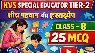 KVS SPECIAL EDUCATOR CALSS -8