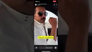 وين بيروح حمدي بعد السوشل ميديا🔥اسأله شخصيه من ابومحمد لحمدي الفريدي🧐🔥.