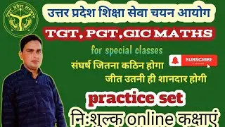 Tgt maths short tricks| Tgt maths classes in hindi| Tgt pgt maths classes 