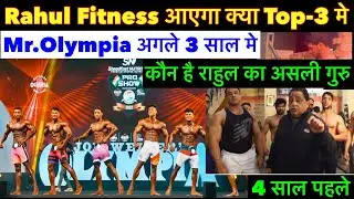 Rahul Fitness Next-3 साल मे Crack Top-3 Mr.Olympia Show राहुल का असली गुरु कौन है।