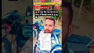 🚔🚨📝UP POLICE vacancy out2026#uppolice #trending#shorts#motivation