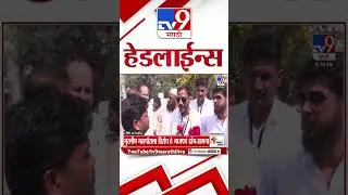 Tv9 Marathi News Top Headline Today | 14 February 2026 | 4 Minute 24 Headline Maharashtra