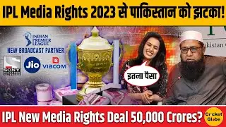 IPL Media Rights Pakistani Reaction | IPL Media Rights VS PSL Media Rights | Cricket Globe