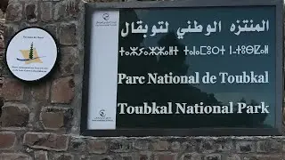 المنتزه الوطني لتوبقال - Toubkal National Park