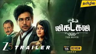 Vikkatakavi Tamil Trailer | Vikkatakavi Tamil Dubbed Movie Review | Megha Akash | Zee5