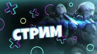 🔴#STRIM CS:GO | #RoBrozzz ★ Counter-Strike: Global Offensive | КС ГО