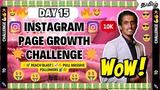 Instagram Page Growth Challenge | Day 15 | ⚡ REACH BLAST | Pull Massive Followers | Tamil