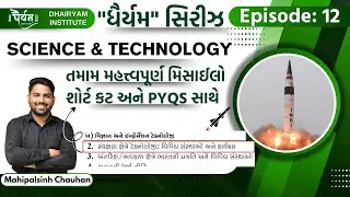 Ep-12 | Science and Technology | Dhairyam Series | DySO | Revenue Talati | Mahipalsinh Chauhan Sir