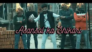 Asansol ka shikari, New Rap song,Sanki Shikari,Bhojpuri rap song,Diss song