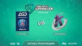 PSG.LGD vs Keen Gaming, China Super Major CN Qual, game 2 [Lex, 4ce]