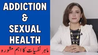 Sex Addiction Treatment Ilaj Tips-What Is Sex Addiction Kya Hai UrduHindi- Pornography Masturbation