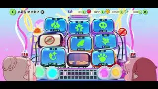 트릭컬 251225-01 (아일라,부글부글모먼트)