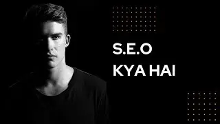 What Is SEO and How Dose it Work? Search Engine Optimization  Full information !